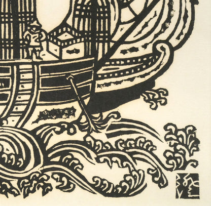 川上澄生「南蛮船」木版画　拡大画像4