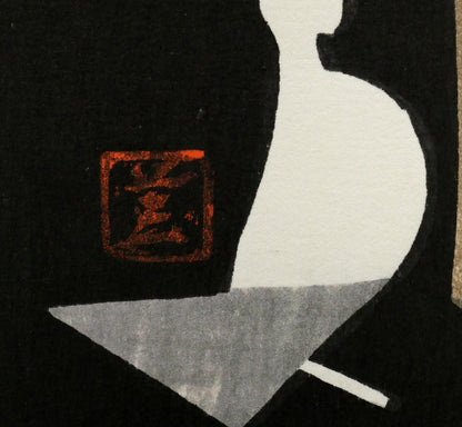 河野薫「鳩」木版画　落款拡大画像