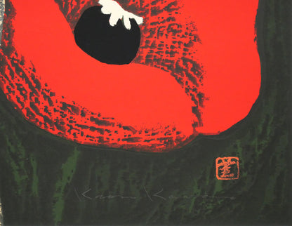 河野薫「けし」木版画　拡大画像5