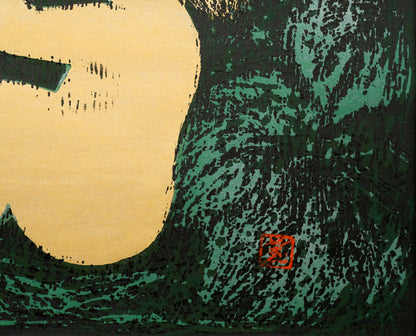 河野薫「みのり」木版画　拡大画像5