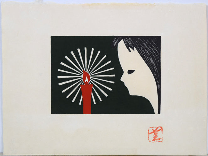 河野薫「ローソク（S判）」木版画　作品シート表側全体画像