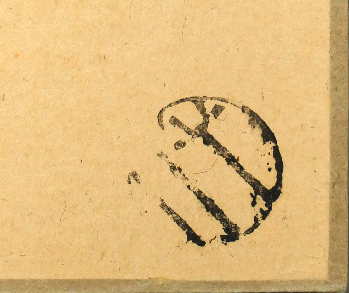 河野薫「梅（少女）」木版画　裏側拡大画像