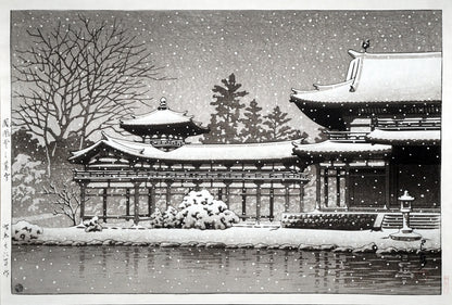 川瀬巴水「鳳凰堂の暮雪」木版画　作品全体画像