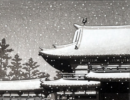 川瀬巴水「鳳凰堂の暮雪」木版画　拡大画像2