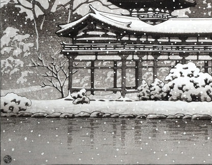 川瀬巴水「鳳凰堂の暮雪」木版画　拡大画像3