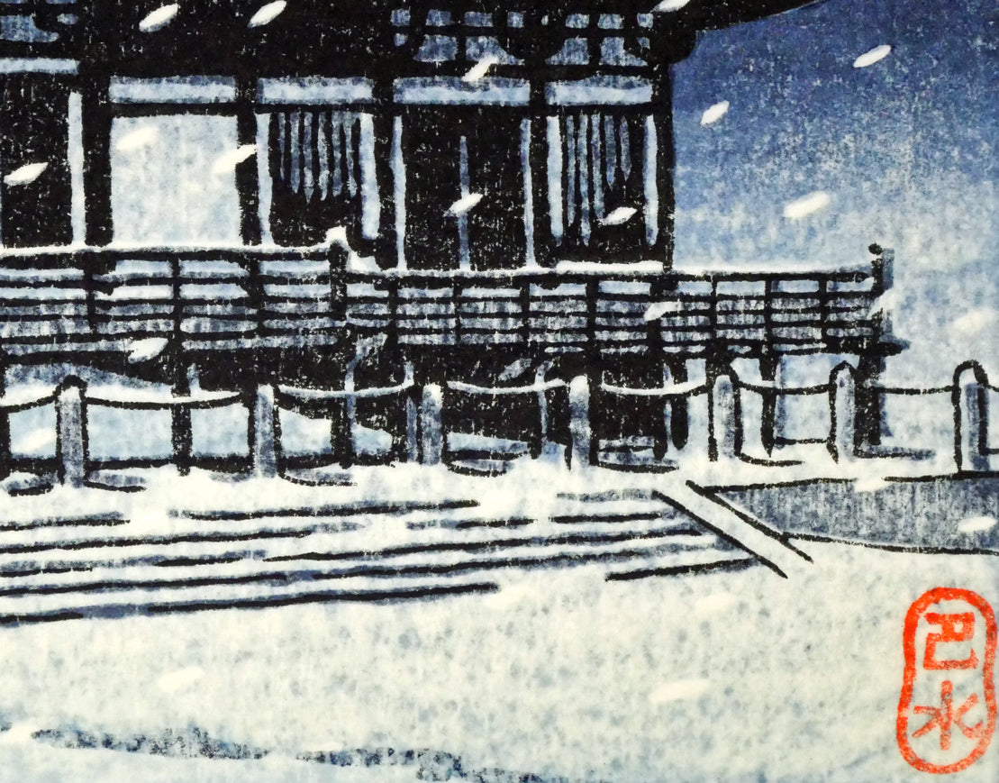 川瀬巴水「奈良三月堂」木版画　拡大画像5