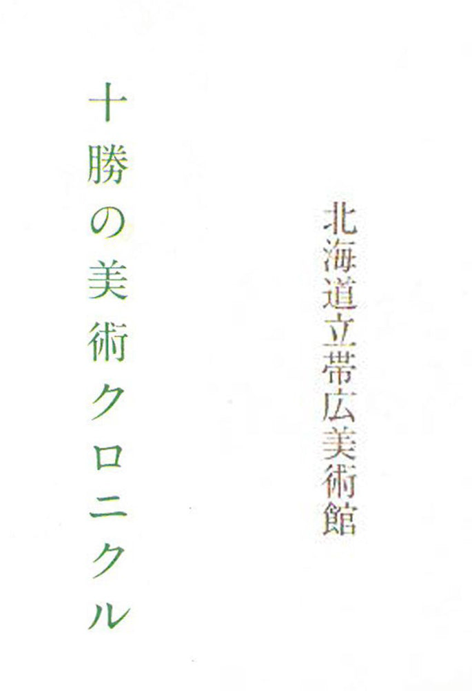 吉川章水「ザリガニとヤマメ」日本画・扇面　表紙部分拡大画像