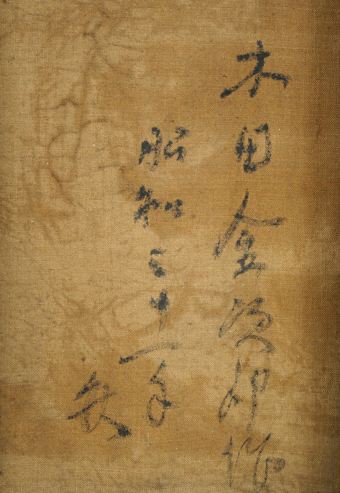 木田金次郎「りんごと白い皿」油絵・F8号　裏書き拡大画像2