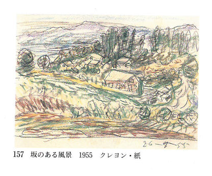 木田金次郎「坂のある風景（画集掲載作品）」クレヨン・紙　掲載拡大画像