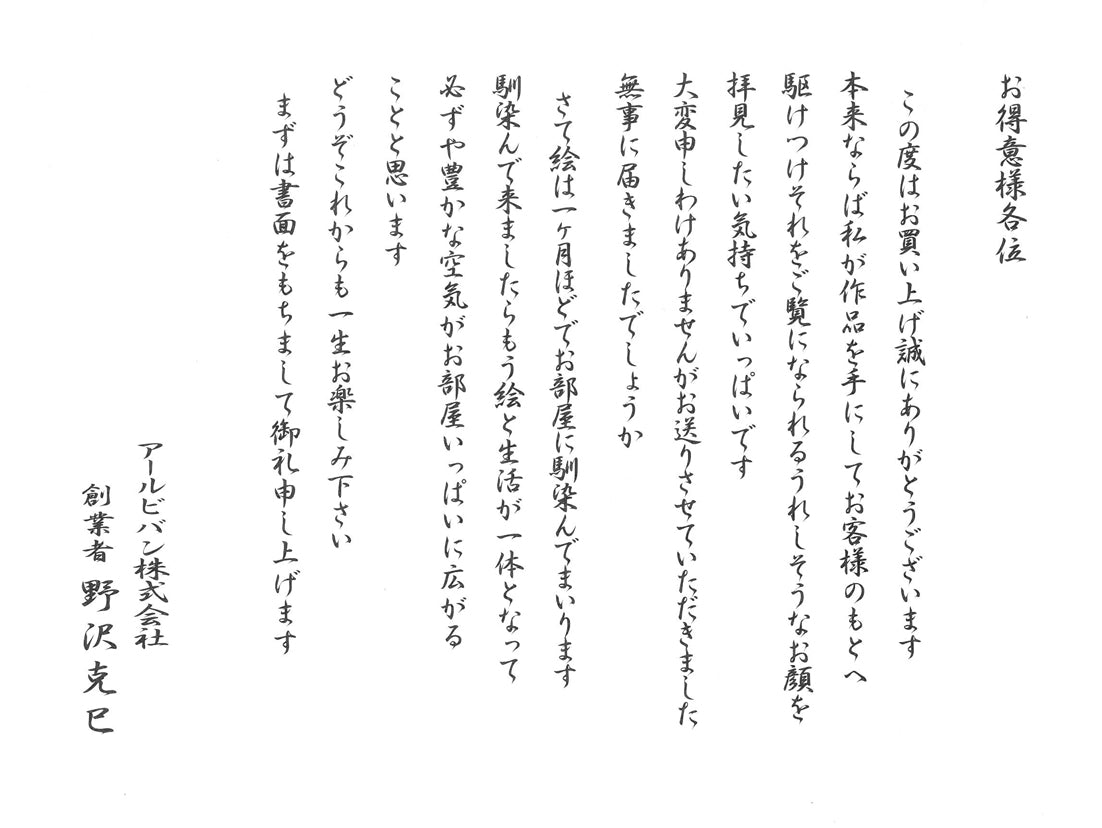 カーク　レイナート（Kirk　REINERT）「トワイライトファンタジア（ダイヤ2個付き）」ミクスドメディア版画・作品保証書付き　アールビバンお礼状