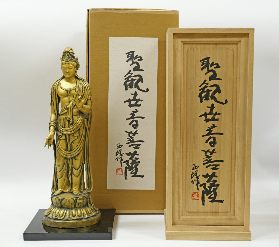 北村西望「聖観世音菩薩」ブロンズ作品・共箱　付属品画像