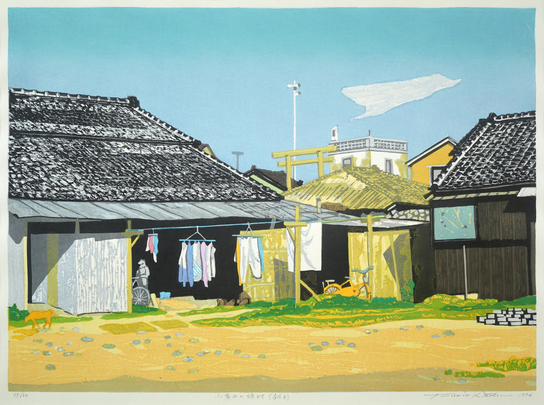 北岡文雄「小春日の漁村（銚子）」木版画　作品全体画像
