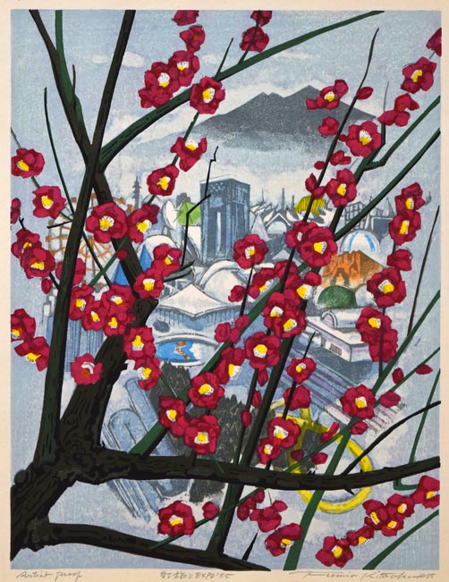 北岡文雄「紅梅とEXPO'85」木版画　作品全体画像