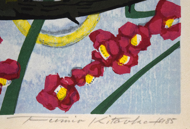 北岡文雄「紅梅とEXPO'85」木版画　本人直筆鉛筆サイン、年記（1985年作）拡大画像