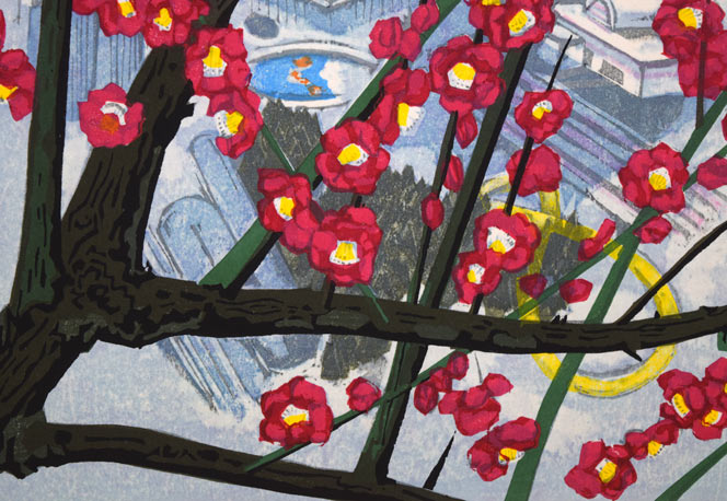 北岡文雄「紅梅とEXPO'85」木版画　拡大画像3