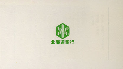 北岡文雄「若駒」肉筆原画作品・ペンスタンドセット　資料拡大画像2