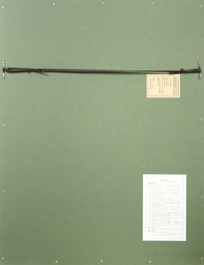 北岡文雄「雪の白川郷（世界遺産条約登録地シリーズNo,6）」木版画　額縁裏側画像