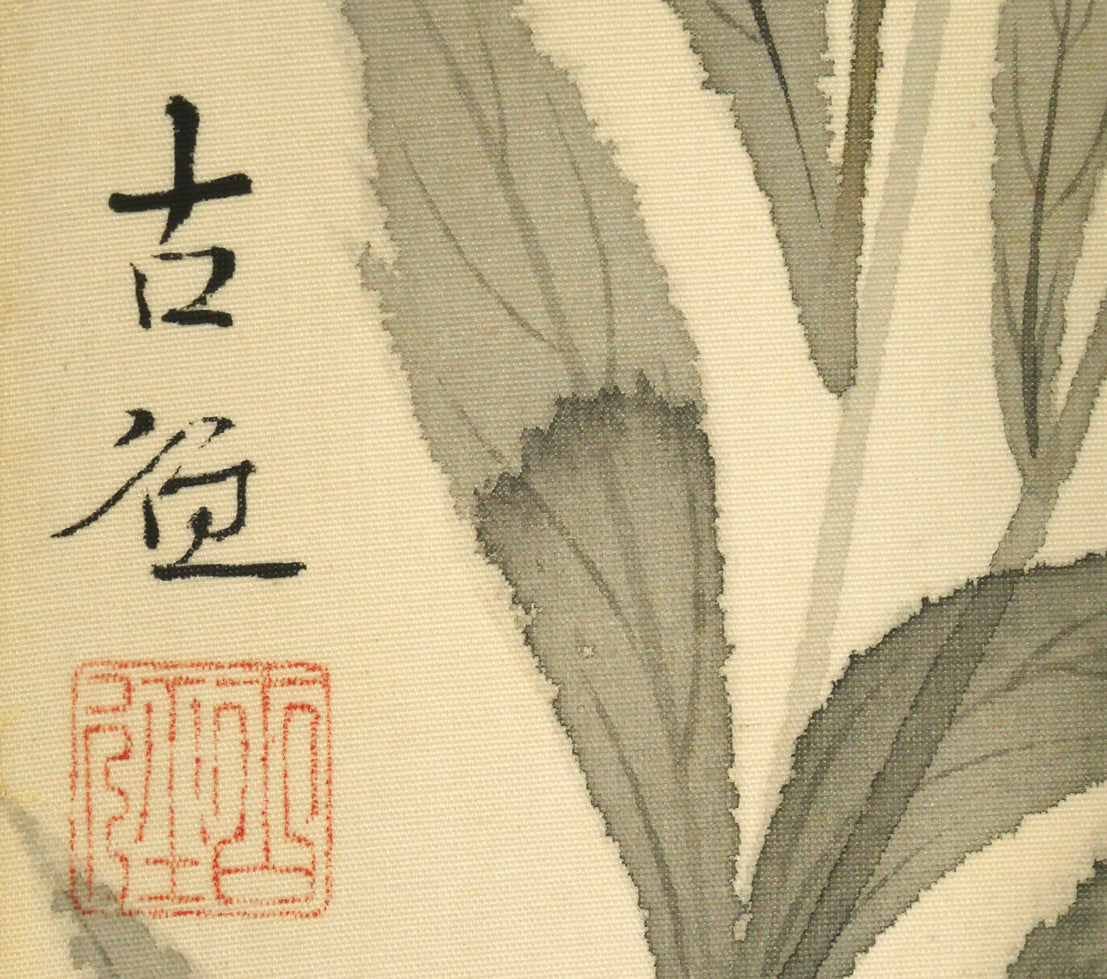 小林古径「草花（共箱）」絹本に彩色　サイン・落款拡大画像