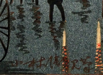小林清親「新橋ステンション（東京名所図）」木版画　版上サイン