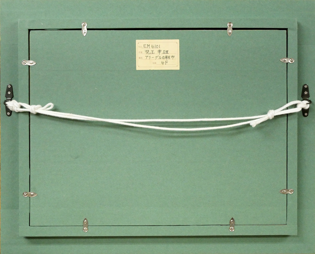 児玉幸雄「アリーグルの朝市（パリ）」油絵・F4号　額縁裏側画像