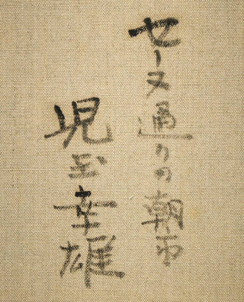 児玉幸雄「セーヌ通りの朝市（パリ）」油絵・F4号　裏書き拡大画像