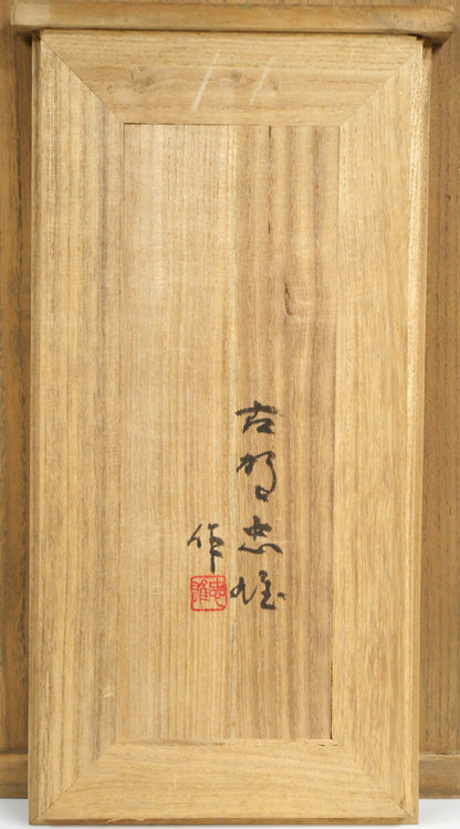 古賀忠雄「語らい」ブロンズ作品・共箱　箱書き裏側画像