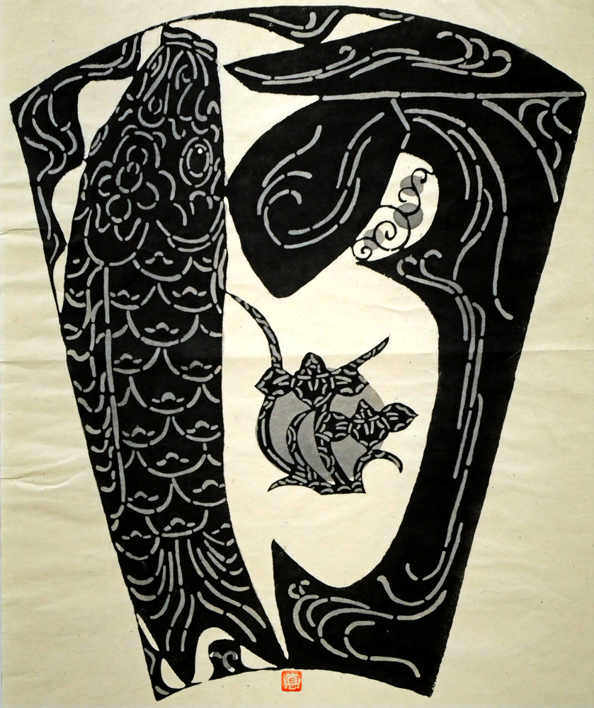 小島悳次郎「鯉のぼり」型絵染版画　作品全体画像