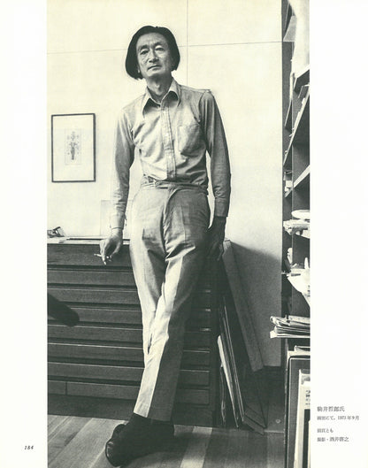 駒井哲郎「海底の祭」メゾチント、ソフトグランド・エッチング（銅版画）　画集掲載内容4（本人画像）