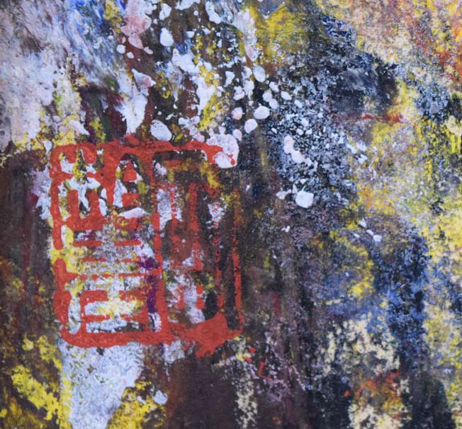 孔柏基（KONG　Baiji）「王女」パネルに貼付した紙に油彩・F6号　落款拡大画像