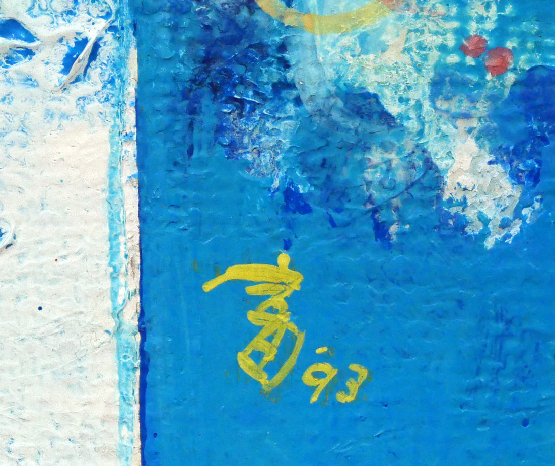 香西富士夫「はな」油絵・F6号　サイン、年記（1993年作）