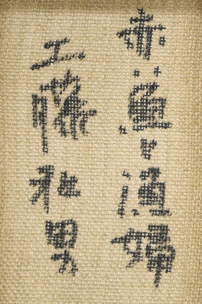 工藤和男「赤い魚と漁婦」油絵・F0号　裏書き拡大画像