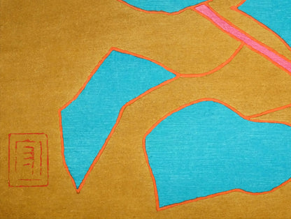熊谷守一「茄子」木版画　拡大画像3