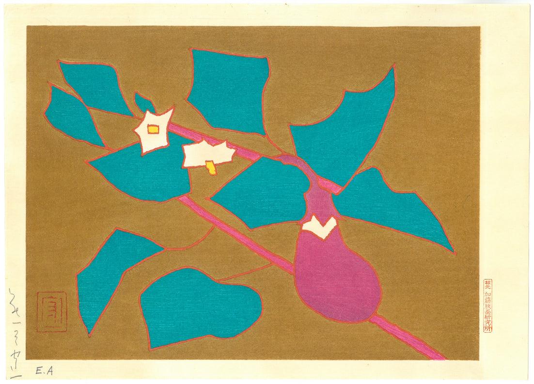 熊谷守一「茄子」木版画　作品シート全体画像