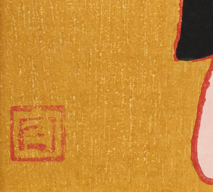 熊谷守一「種まき」木版画　版上サイン