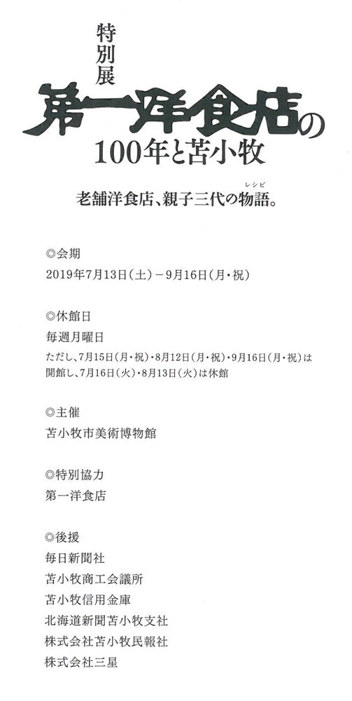 国松登「氷人」油絵・F6号　画集掲載内容4