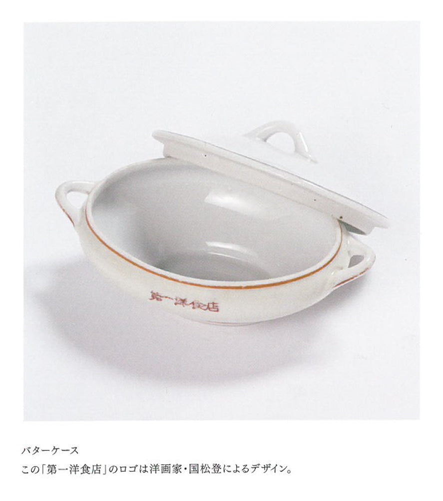 国松登「氷人」油絵・F6号　画集掲載内容3