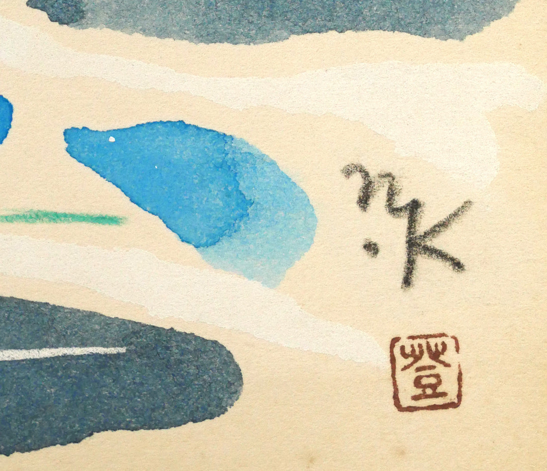 国松登「海底の華」水彩画　サイン・落款画像