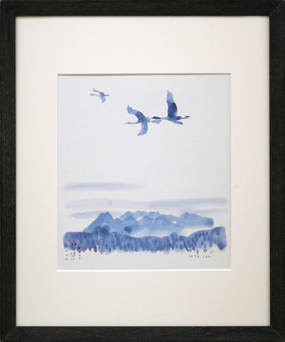 栗谷川健一「丹頂飛ぶ」水彩画・色紙