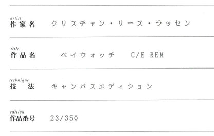 クリスチャン　ラッセン（Christian　Lassen）「ベイウォッチ　C/E　REM」キャンバスエディション　保証書拡大画像