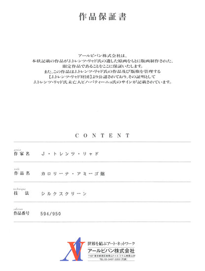 トレンツ　リャド（Torrents　LLADO）「カロリーナ・アミーゴ嬢」シルクスクリーン版画　作品保証書付き