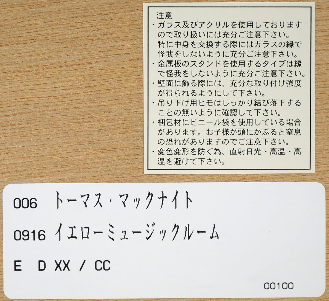 トーマス　マックナイト(Thomas　McKNIGHT)「イエローミュージックルーム」シルクスクリーン版画　額裏シール拡大画像2