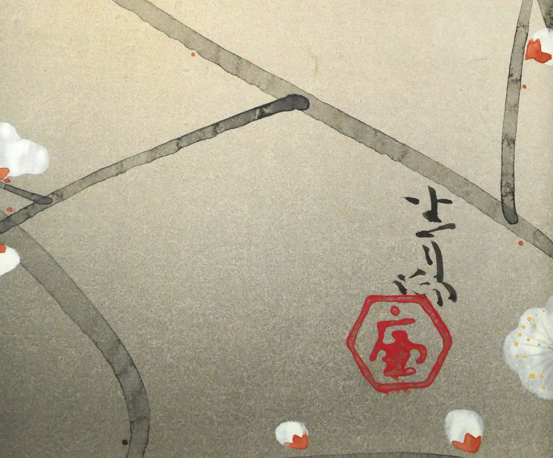 前田青邨「紅梅」日本画・10号大　サイン・落款拡大画像
