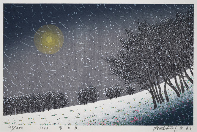 牧野宗則「雪月夜」木版画　作品全体拡大画像