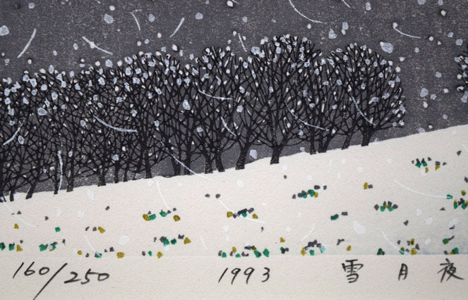 雪月夜 絵画買取・販売の小竹美術