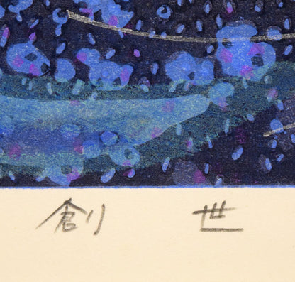 牧野宗則「創世」木版画　タイトル拡大画像