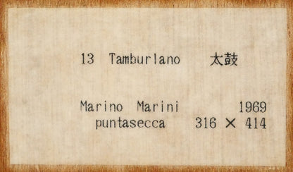 マリノ　マリーニ（Marino　MARINI）「Tamburlano」ドライポイント　額裏拡大画像1