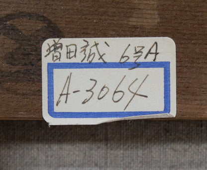 増田誠「ルクサンブルグ公園A（パリ）」油絵・F6号　裏側シール拡大画像