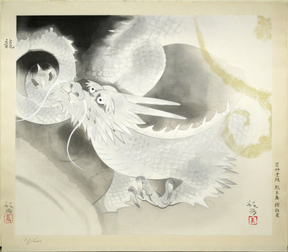 松尾敏男「龍」木版画　作品シート全体画像