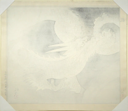 松尾敏男「龍」木版画　作品シート裏側画像