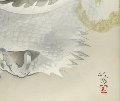松尾敏男「龍」木版画　拡大画像4